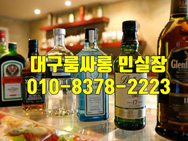 대구주점가격 가이드